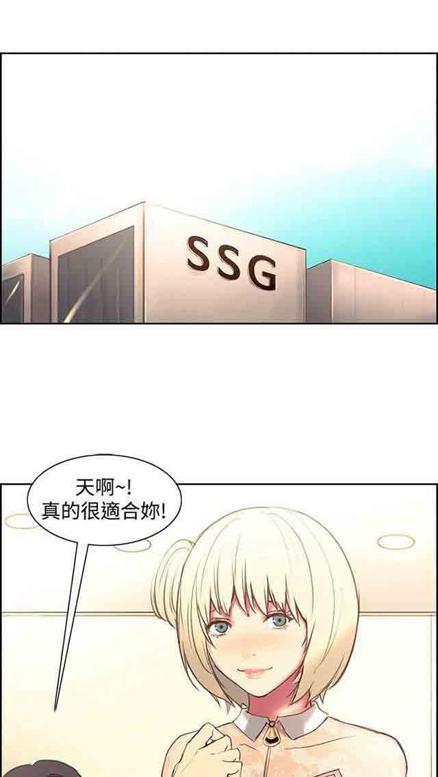 内涵漫画韩漫全集-双面家政：第20话 我爱你无删减无遮挡章节图片 