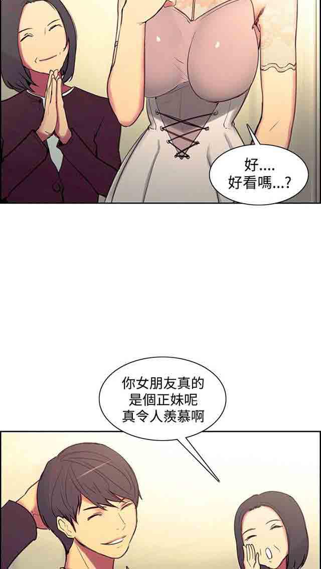 内涵漫画韩漫全集-双面家政：第20话 我爱你无删减无遮挡章节图片 