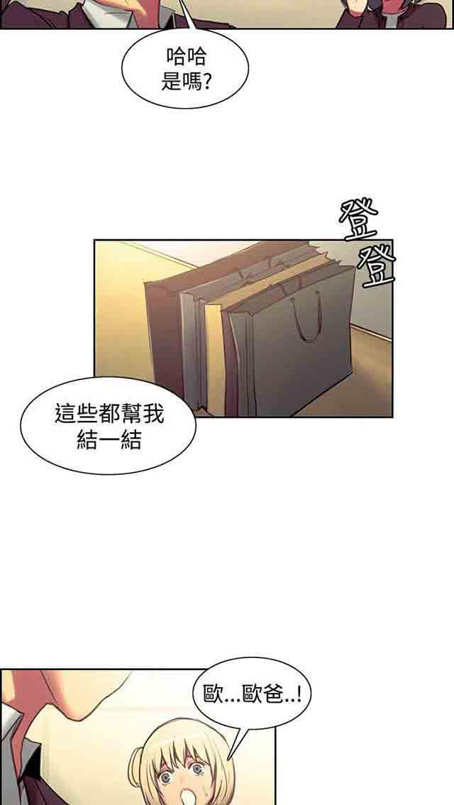内涵漫画韩漫全集-双面家政：第20话 我爱你无删减无遮挡章节图片 