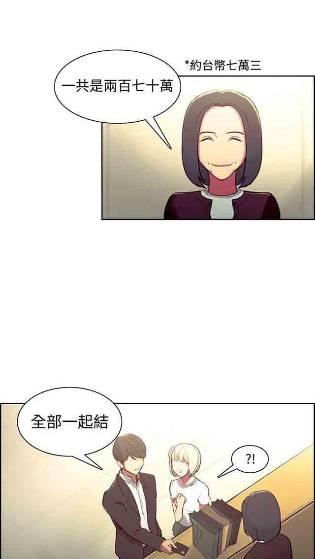 内涵漫画韩漫全集-双面家政：第20话 我爱你无删减无遮挡章节图片 