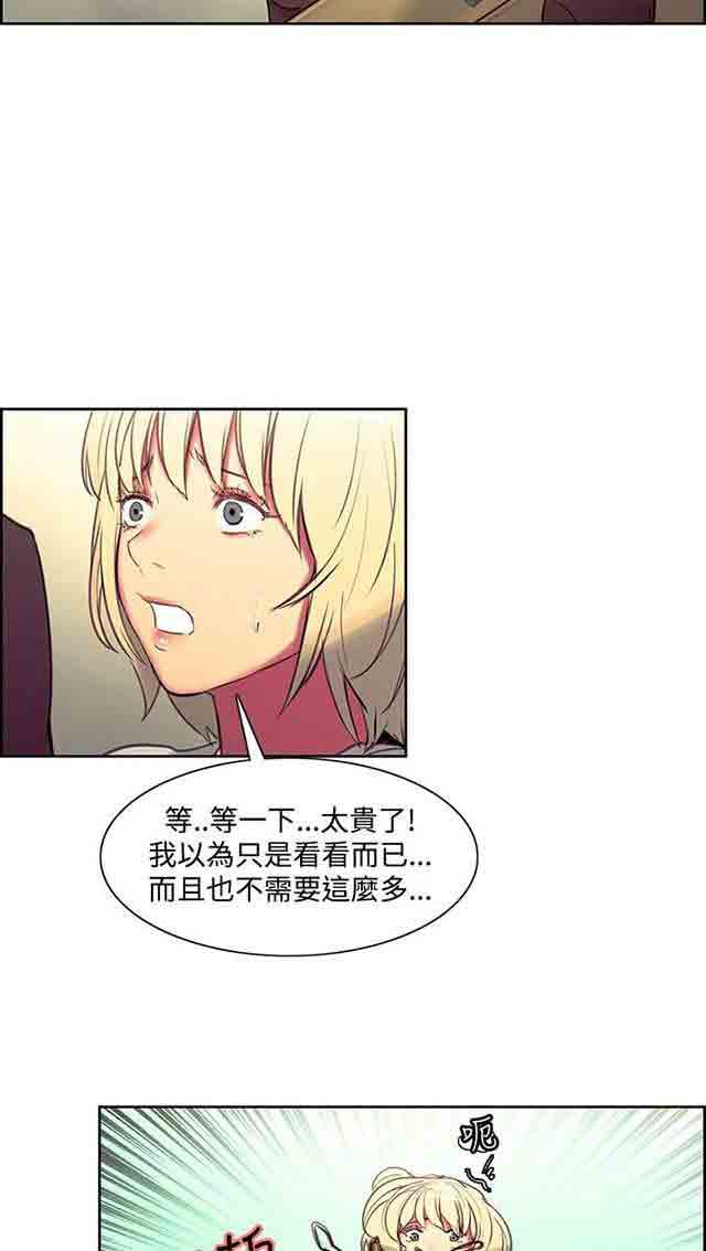 内涵漫画韩漫全集-双面家政：第20话 我爱你无删减无遮挡章节图片 