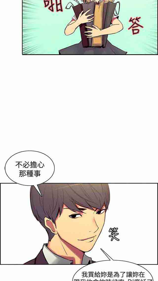 内涵漫画韩漫全集-双面家政：第20话 我爱你无删减无遮挡章节图片 