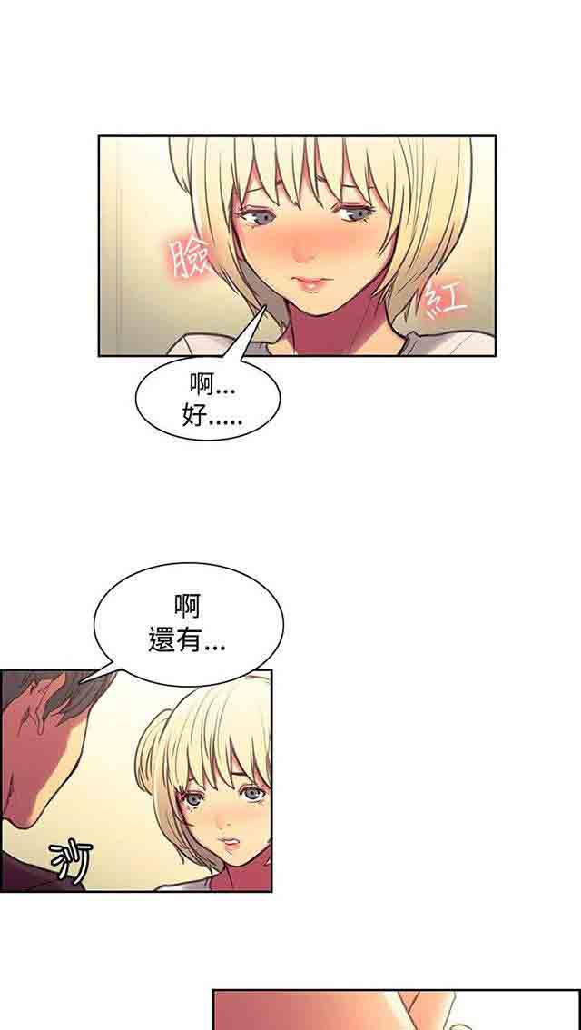 内涵漫画韩漫全集-双面家政：第20话 我爱你无删减无遮挡章节图片 
