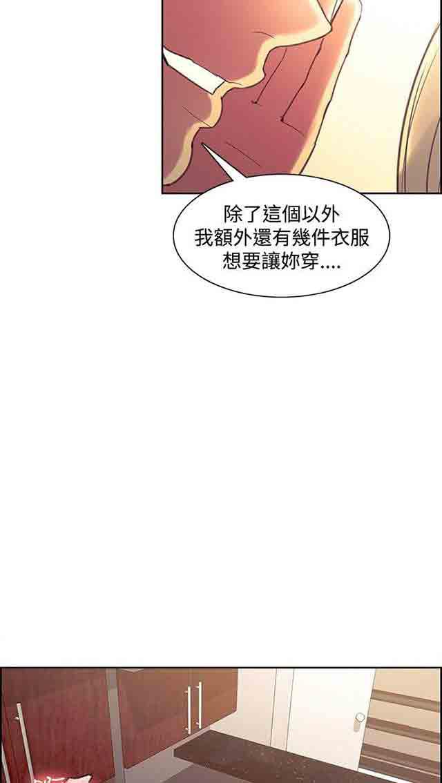 内涵漫画韩漫全集-双面家政：第20话 我爱你无删减无遮挡章节图片 