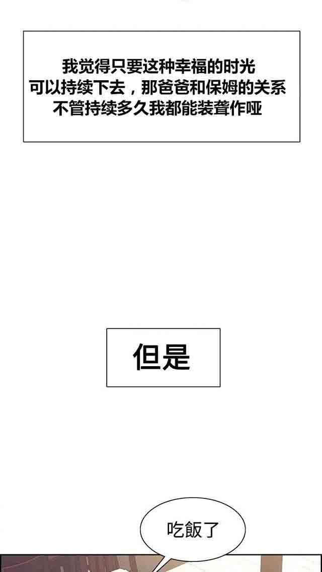 内涵漫画韩漫全集-双面家政：第20话 我爱你无删减无遮挡章节图片 