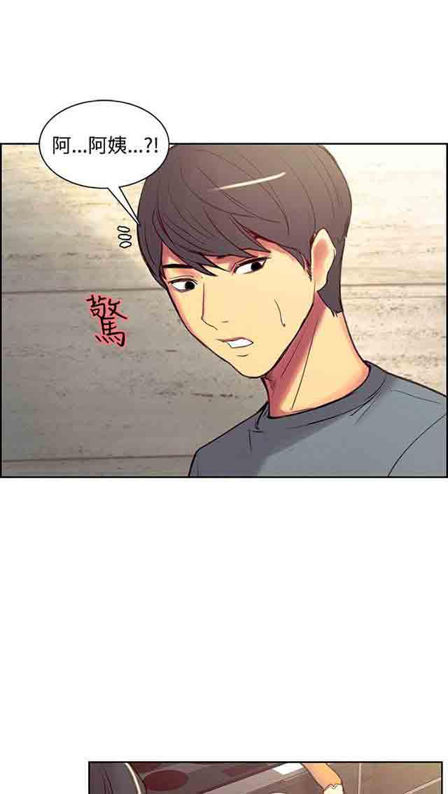 内涵漫画韩漫全集-双面家政：第20话 我爱你无删减无遮挡章节图片 
