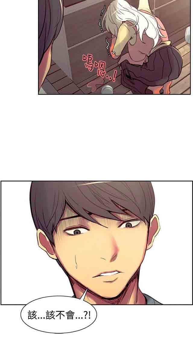 内涵漫画韩漫全集-双面家政：第20话 我爱你无删减无遮挡章节图片 