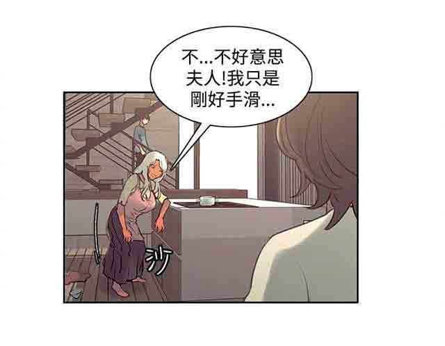 内涵漫画韩漫全集-双面家政：第21话 孕吐无删减无遮挡章节图片 