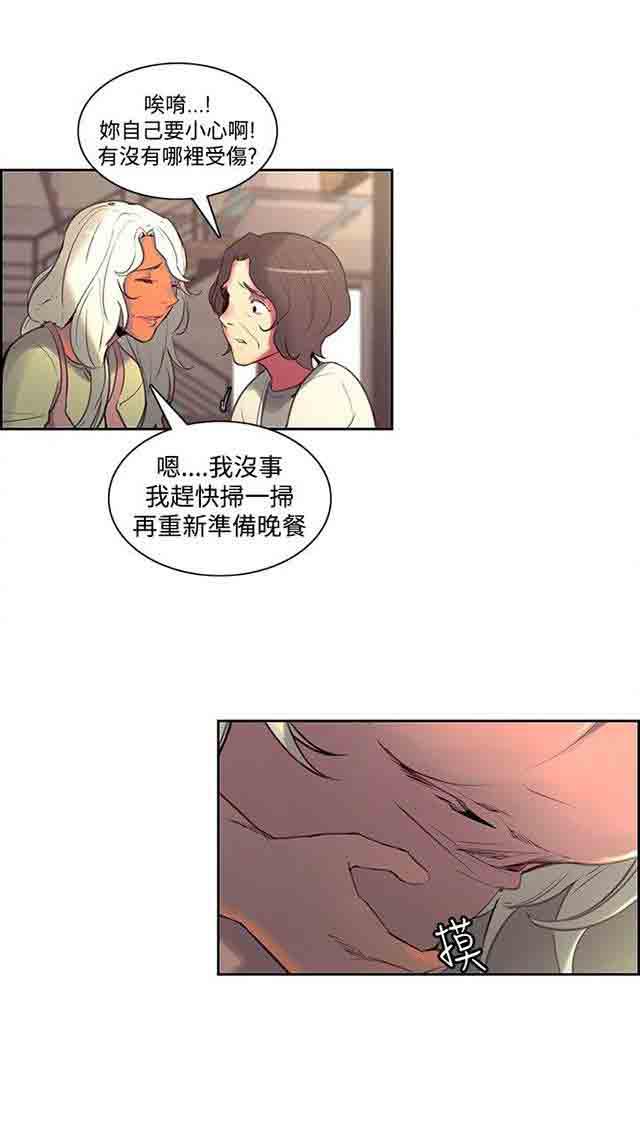 内涵漫画韩漫全集-双面家政：第21话 孕吐无删减无遮挡章节图片 