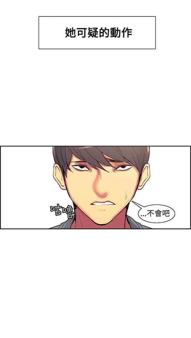 内涵漫画韩漫全集-双面家政：第21话 孕吐无删减无遮挡章节图片 