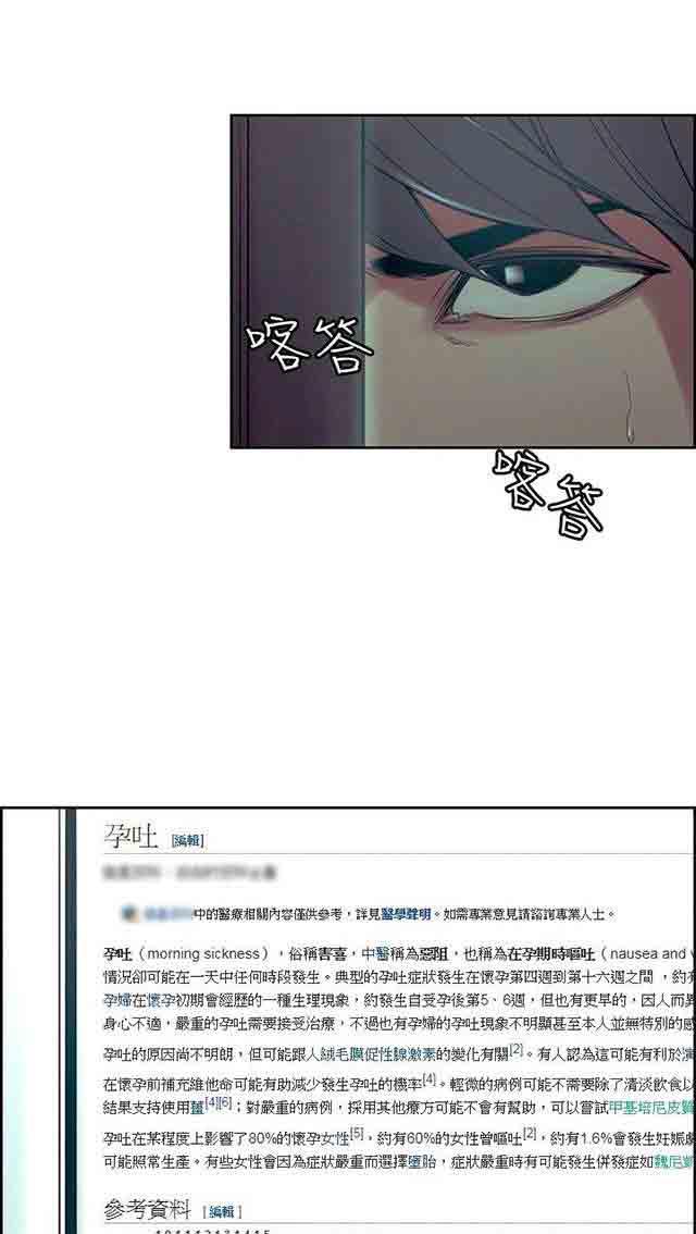 内涵漫画韩漫全集-双面家政：第21话 孕吐无删减无遮挡章节图片 