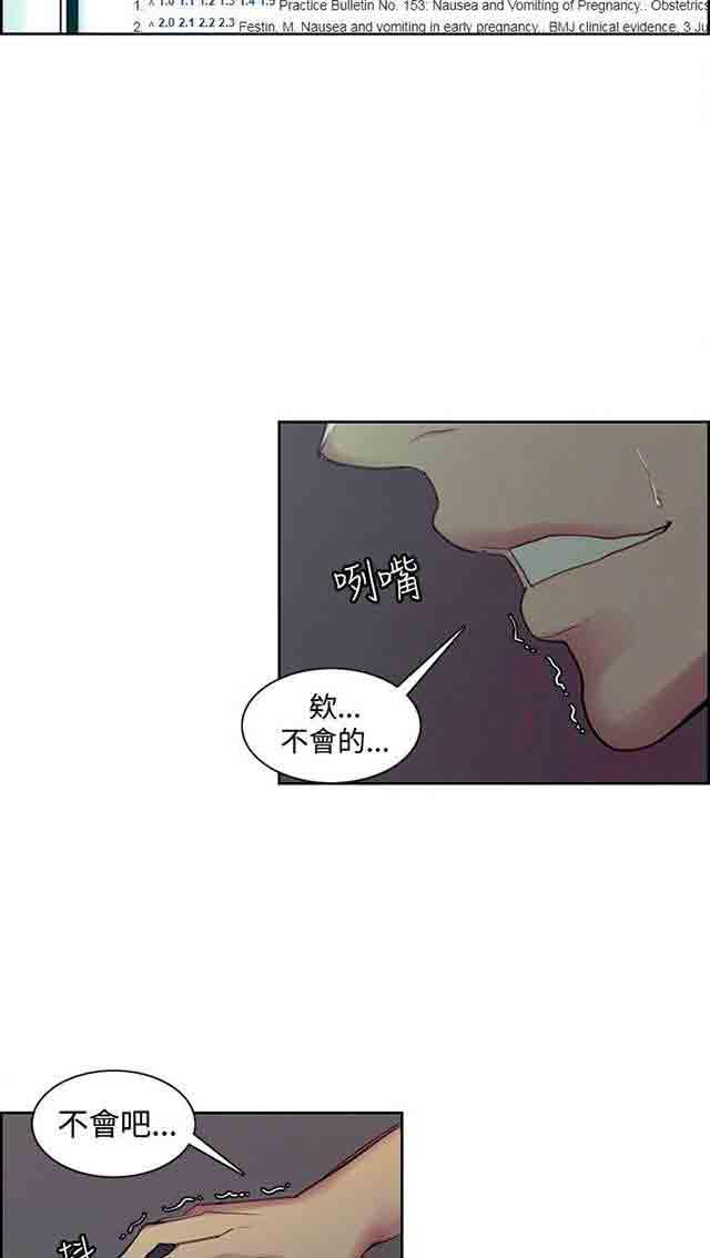 内涵漫画韩漫全集-双面家政：第21话 孕吐无删减无遮挡章节图片 