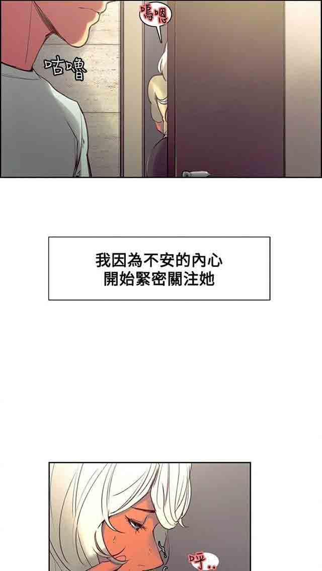 内涵漫画韩漫全集-双面家政：第21话 孕吐无删减无遮挡章节图片 