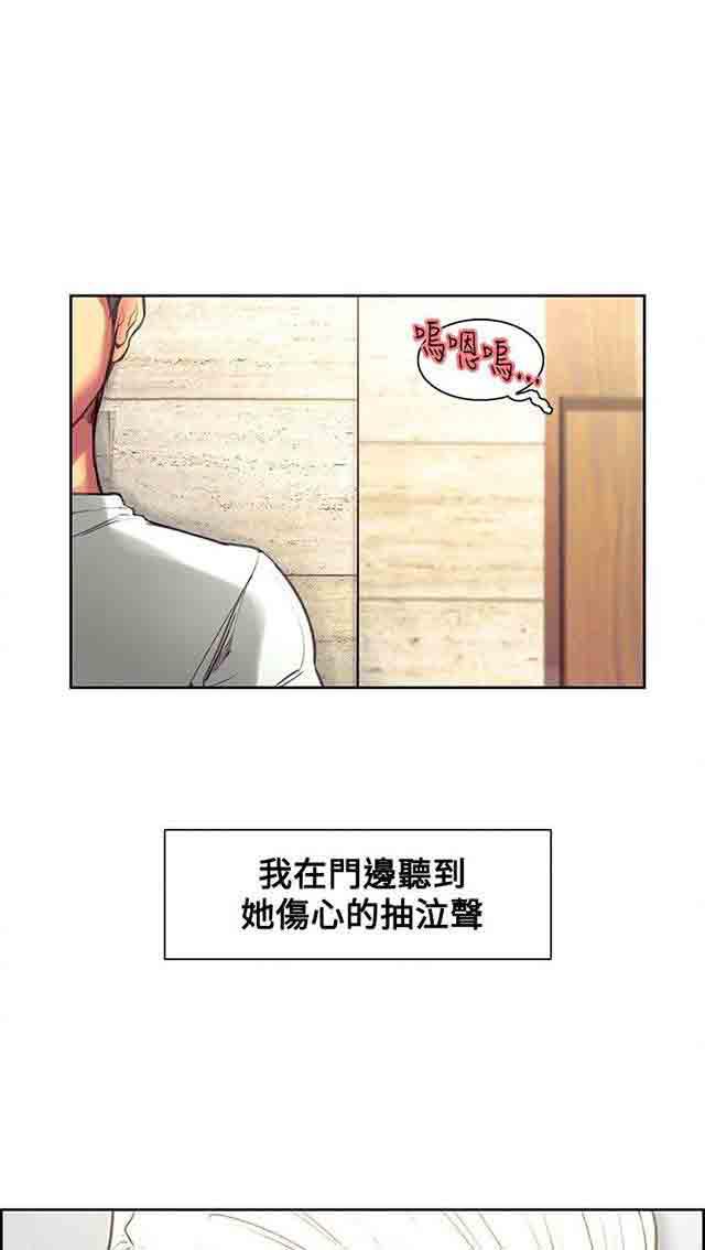内涵漫画韩漫全集-双面家政：第21话 孕吐无删减无遮挡章节图片 