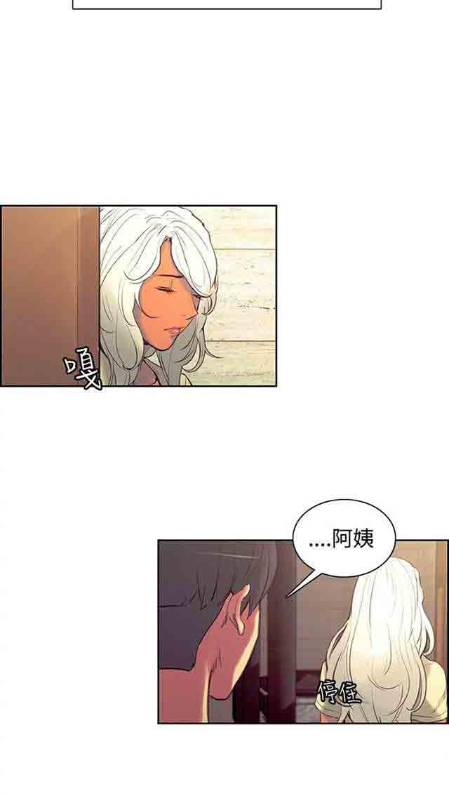 内涵漫画韩漫全集-双面家政：第21话 孕吐无删减无遮挡章节图片 