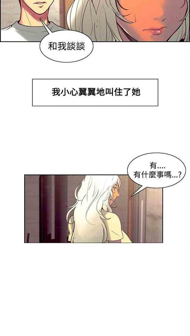 内涵漫画韩漫全集-双面家政：第21话 孕吐无删减无遮挡章节图片 