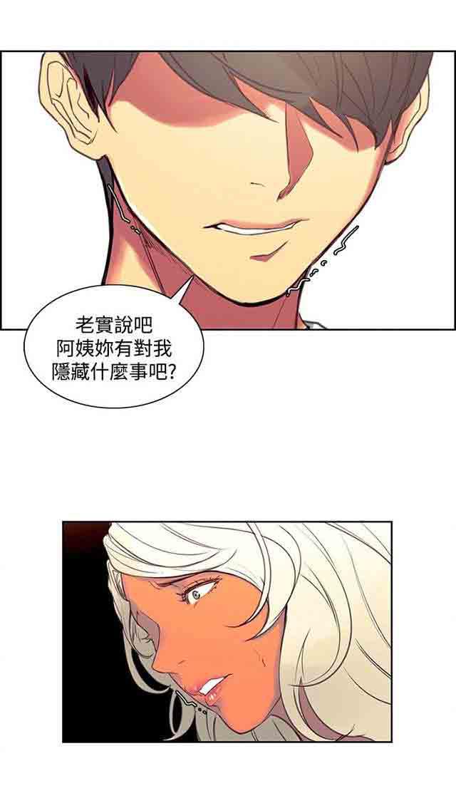 内涵漫画韩漫全集-双面家政：第21话 孕吐无删减无遮挡章节图片 