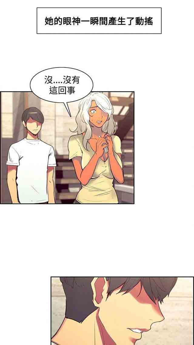 内涵漫画韩漫全集-双面家政：第21话 孕吐无删减无遮挡章节图片 