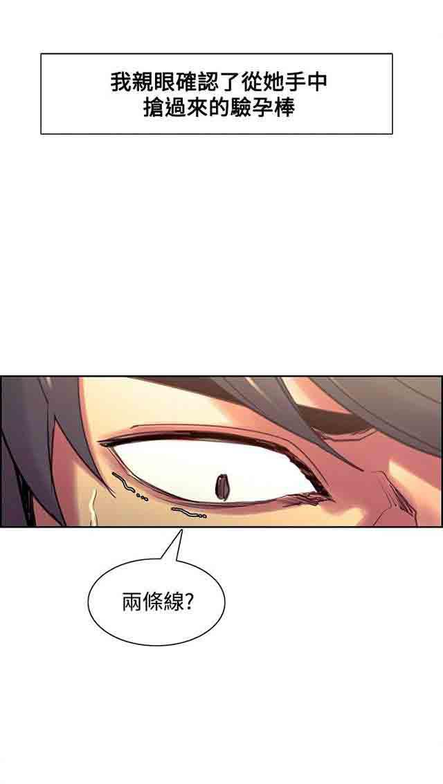 内涵漫画韩漫全集-双面家政：第21话 孕吐无删减无遮挡章节图片 