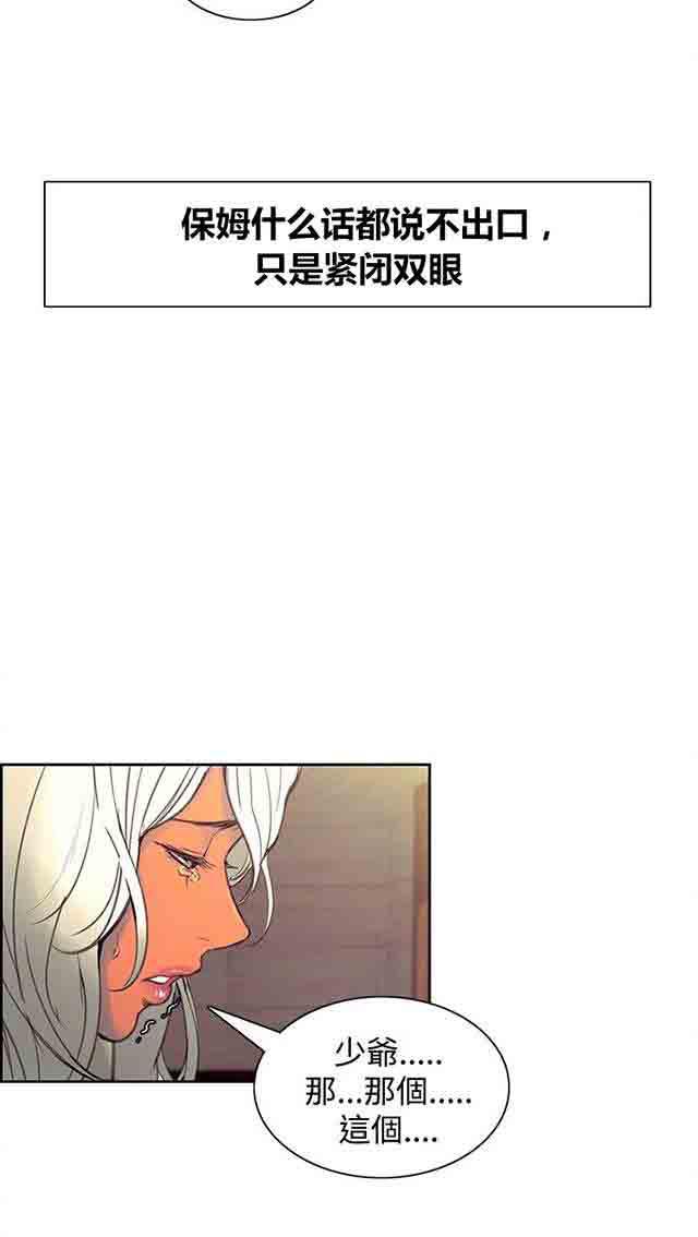 内涵漫画韩漫全集-双面家政：第21话 孕吐无删减无遮挡章节图片 