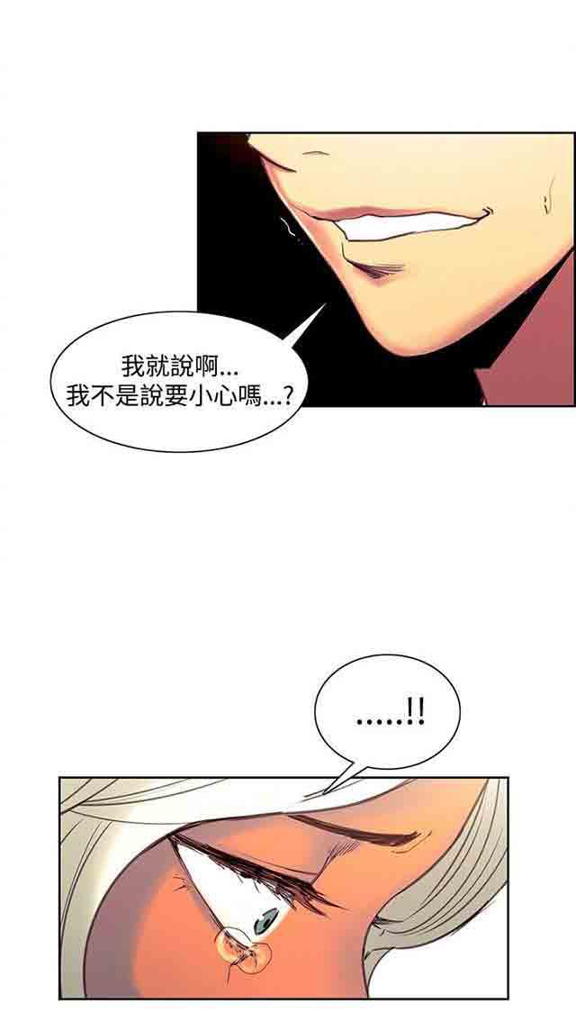 内涵漫画韩漫全集-双面家政：第21话 孕吐无删减无遮挡章节图片 