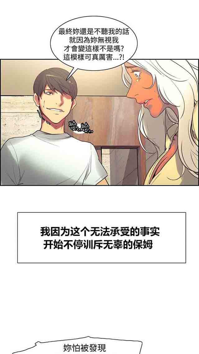 内涵漫画韩漫全集-双面家政：第21话 孕吐无删减无遮挡章节图片 