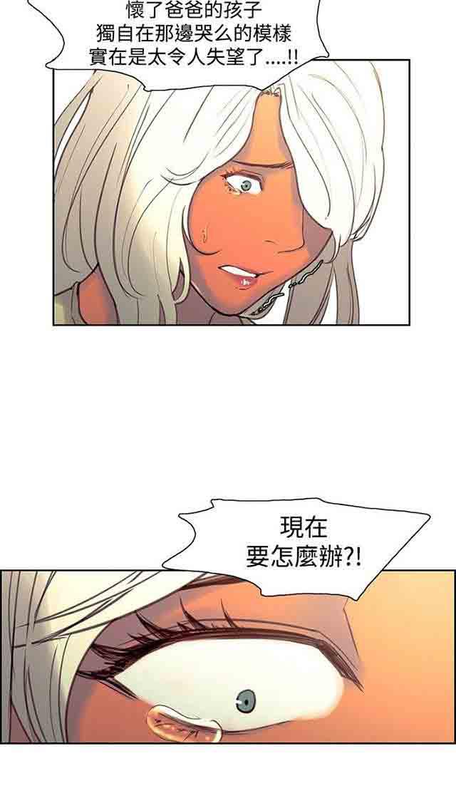 内涵漫画韩漫全集-双面家政：第21话 孕吐无删减无遮挡章节图片 