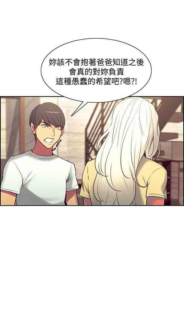 内涵漫画韩漫全集-双面家政：第21话 孕吐无删减无遮挡章节图片 