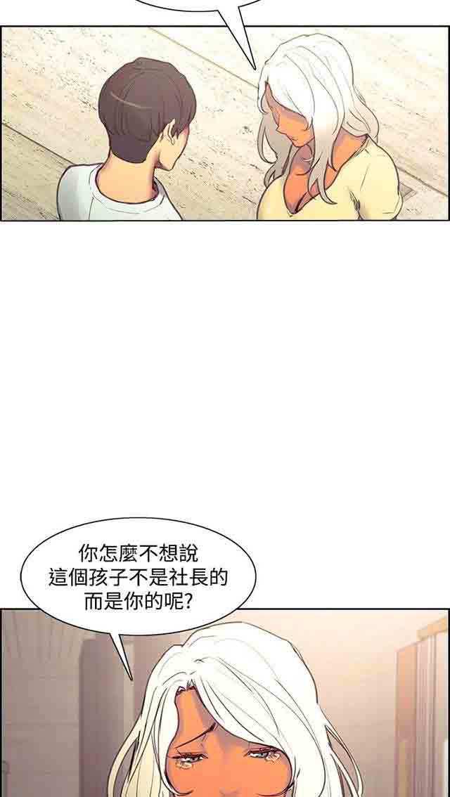 内涵漫画韩漫全集-双面家政：第21话 孕吐无删减无遮挡章节图片 