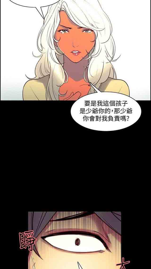 内涵漫画韩漫全集-双面家政：第22话 负责无删减无遮挡章节图片 