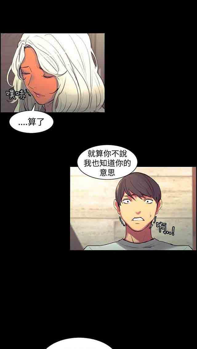 内涵漫画韩漫全集-双面家政：第22话 负责无删减无遮挡章节图片 