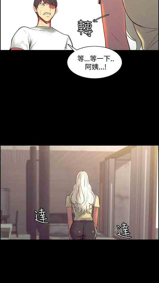 内涵漫画韩漫全集-双面家政：第22话 负责无删减无遮挡章节图片 