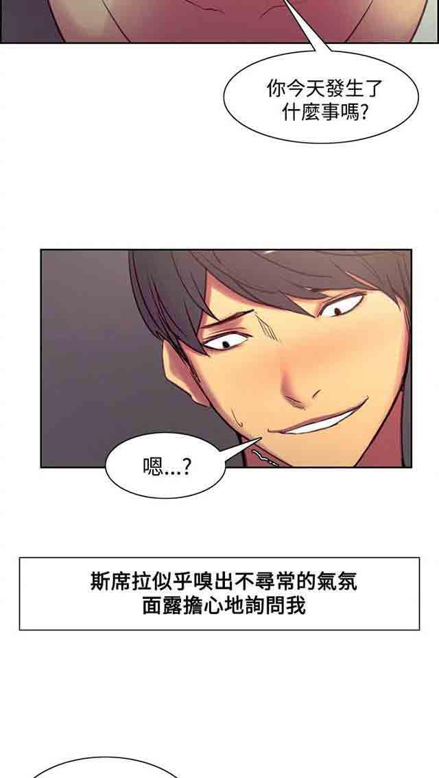 内涵漫画韩漫全集-双面家政：第22话 负责无删减无遮挡章节图片 