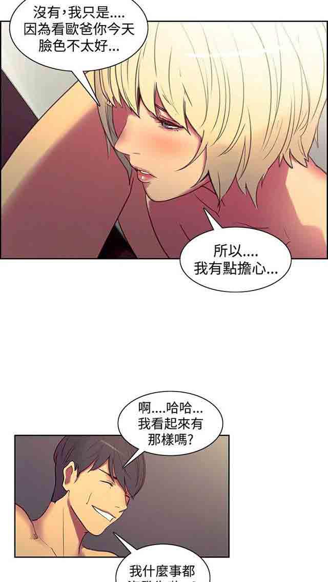 内涵漫画韩漫全集-双面家政：第22话 负责无删减无遮挡章节图片 