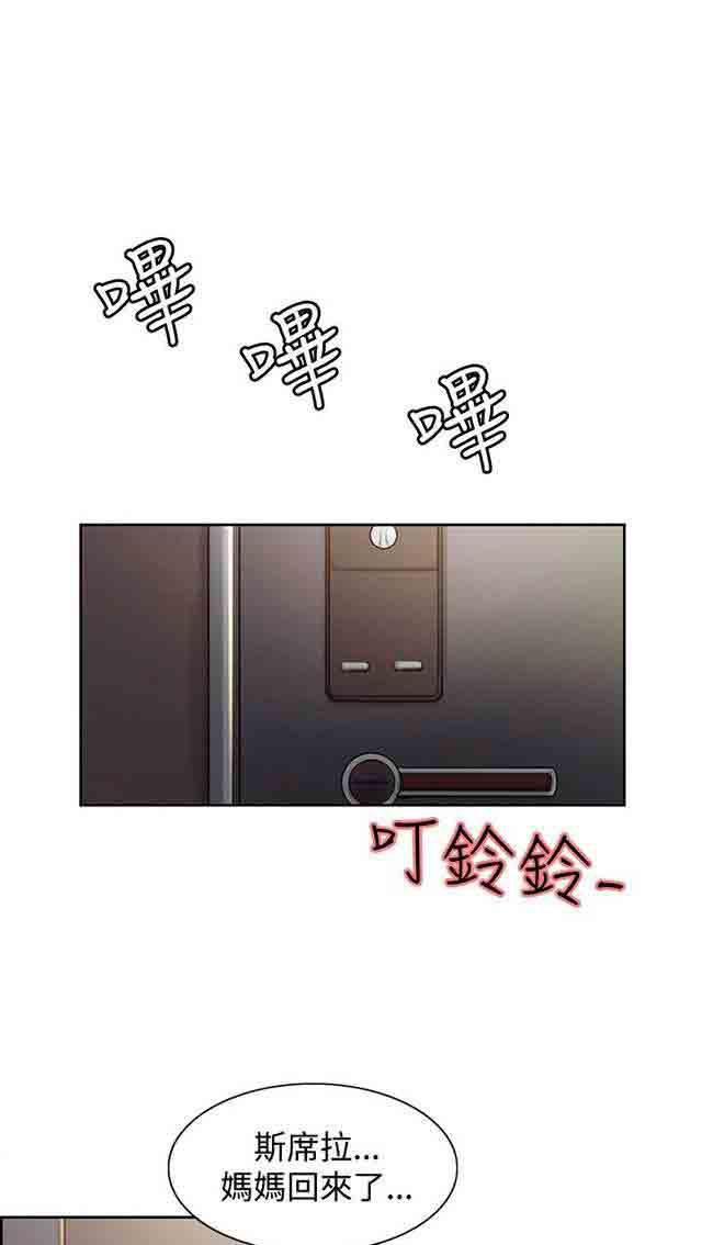 内涵漫画韩漫全集-双面家政：第22话 负责无删减无遮挡章节图片 
