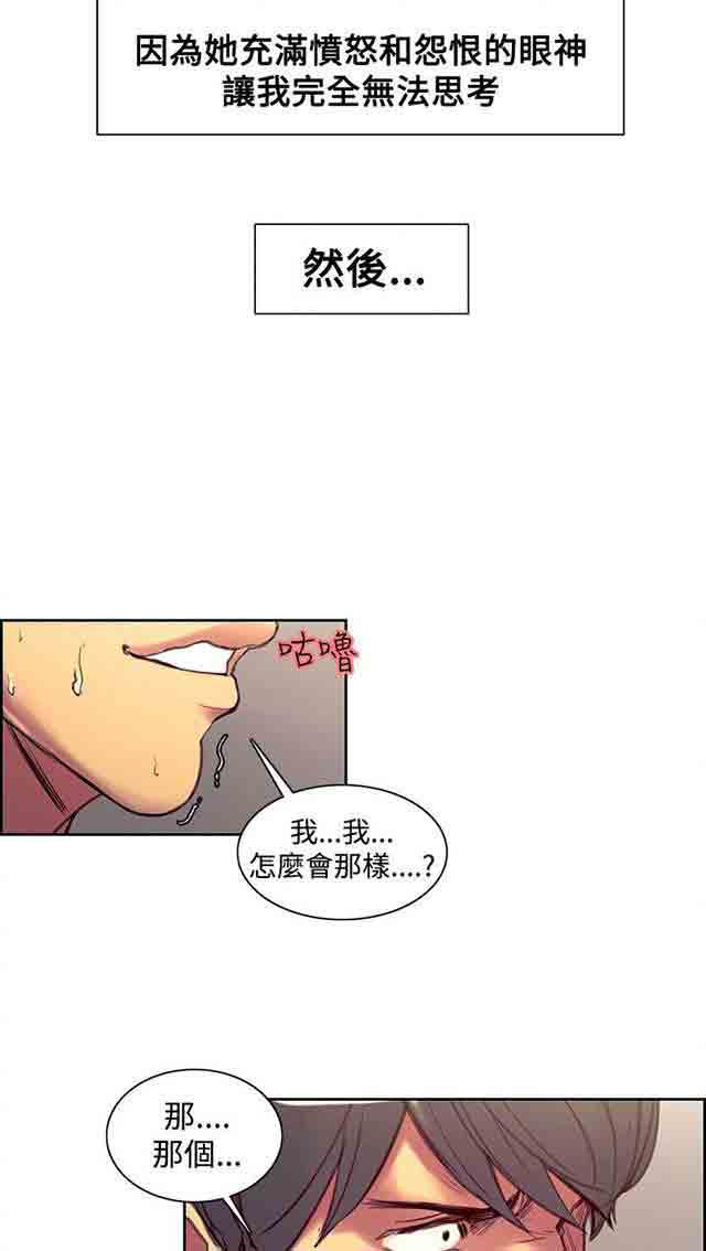 内涵漫画韩漫全集-双面家政：第23话 我怀孕了无删减无遮挡章节图片 