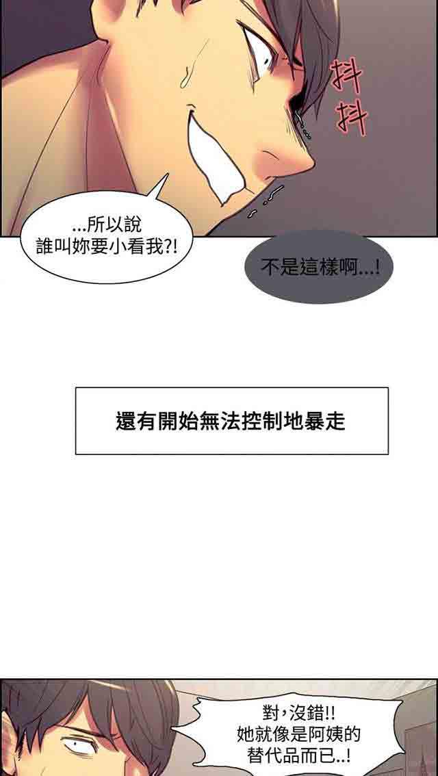 内涵漫画韩漫全集-双面家政：第23话 我怀孕了无删减无遮挡章节图片 
