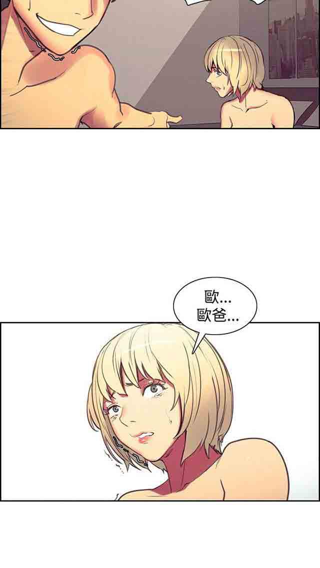 内涵漫画韩漫全集-双面家政：第23话 我怀孕了无删减无遮挡章节图片 