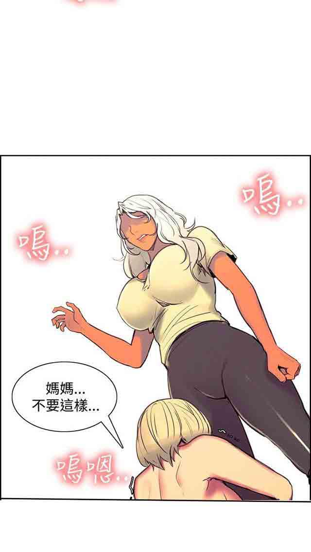 内涵漫画韩漫全集-双面家政：第23话 我怀孕了无删减无遮挡章节图片 