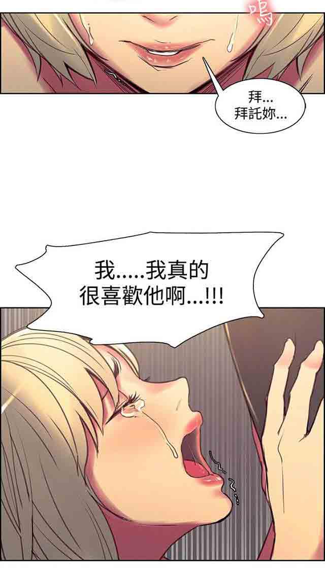 内涵漫画韩漫全集-双面家政：第23话 我怀孕了无删减无遮挡章节图片 