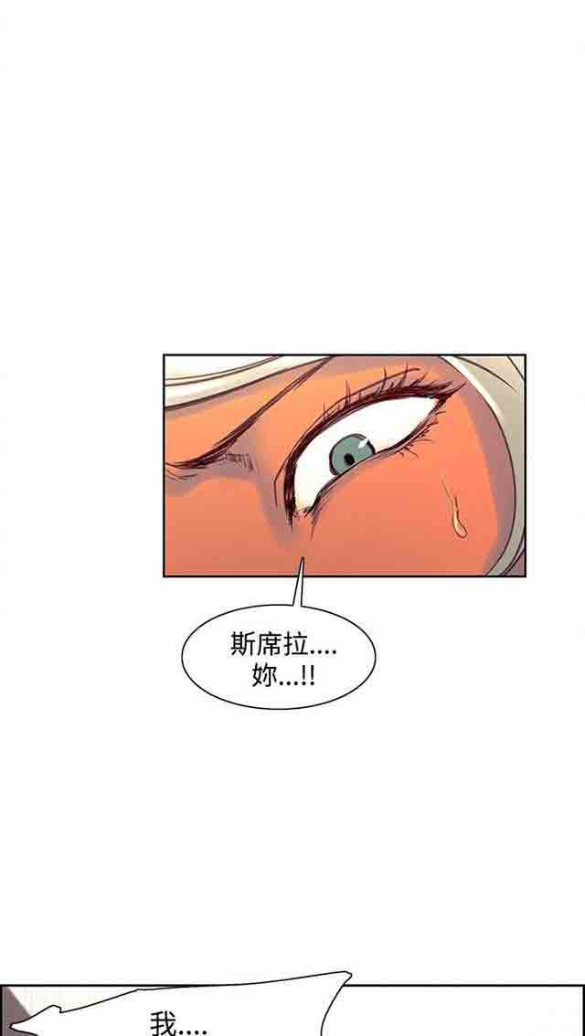 内涵漫画韩漫全集-双面家政：第23话 我怀孕了无删减无遮挡章节图片 