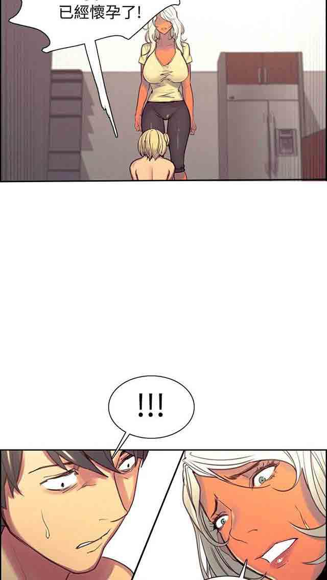 内涵漫画韩漫全集-双面家政：第23话 我怀孕了无删减无遮挡章节图片 