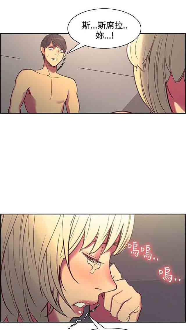 内涵漫画韩漫全集-双面家政：第23话 我怀孕了无删减无遮挡章节图片 