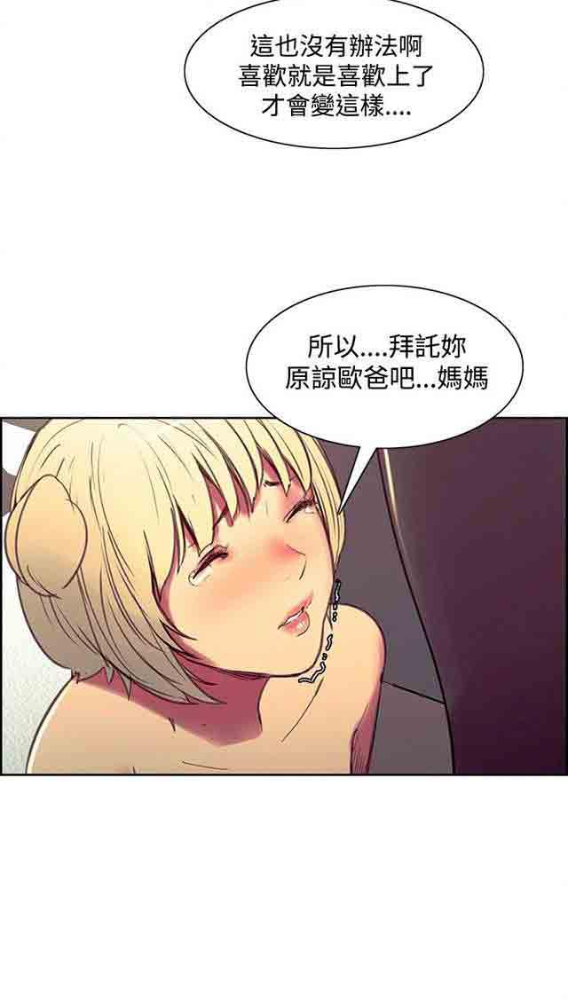 内涵漫画韩漫全集-双面家政：第23话 我怀孕了无删减无遮挡章节图片 