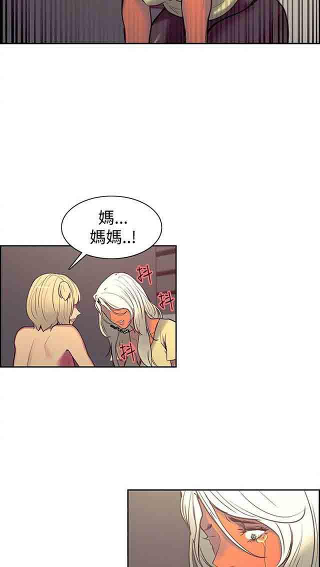 内涵漫画韩漫全集-双面家政：第23话 我怀孕了无删减无遮挡章节图片 