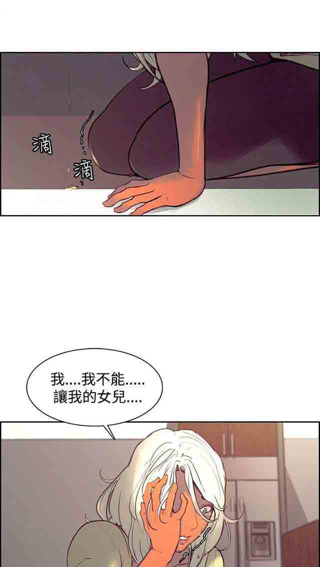 内涵漫画韩漫全集-双面家政：第23话 我怀孕了无删减无遮挡章节图片 