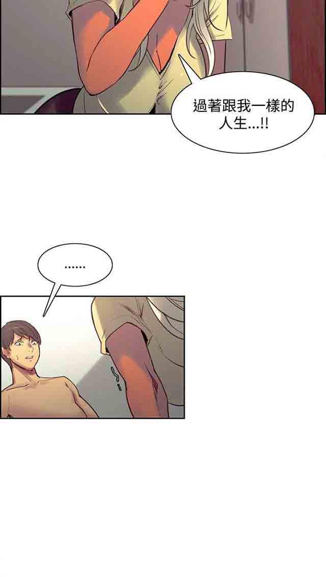内涵漫画韩漫全集-双面家政：第23话 我怀孕了无删减无遮挡章节图片 