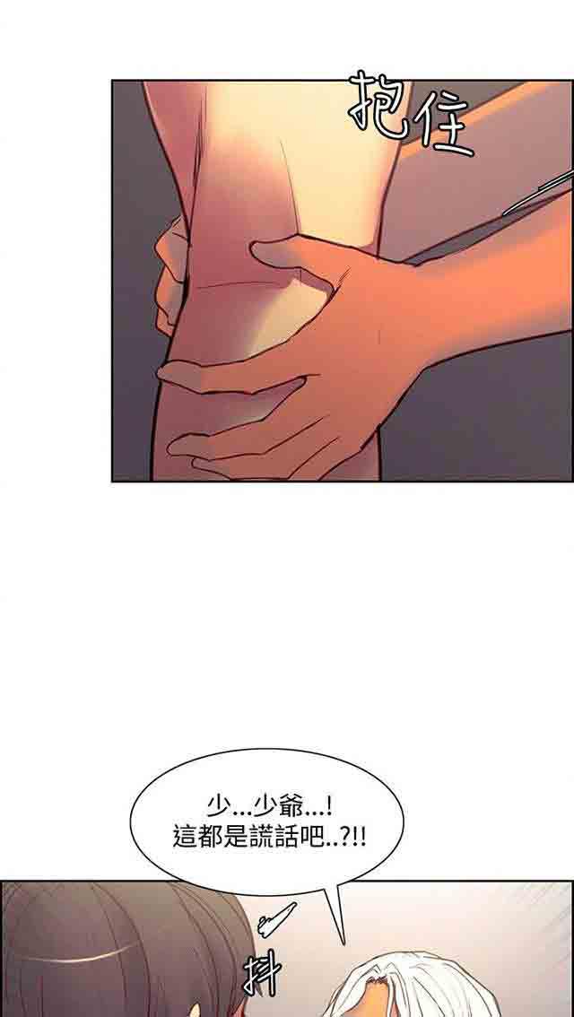 内涵漫画韩漫全集-双面家政：第23话 我怀孕了无删减无遮挡章节图片 