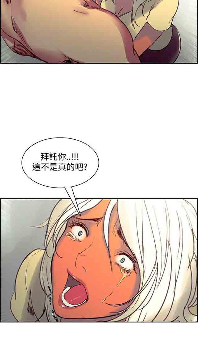 内涵漫画韩漫全集-双面家政：第23话 我怀孕了无删减无遮挡章节图片 
