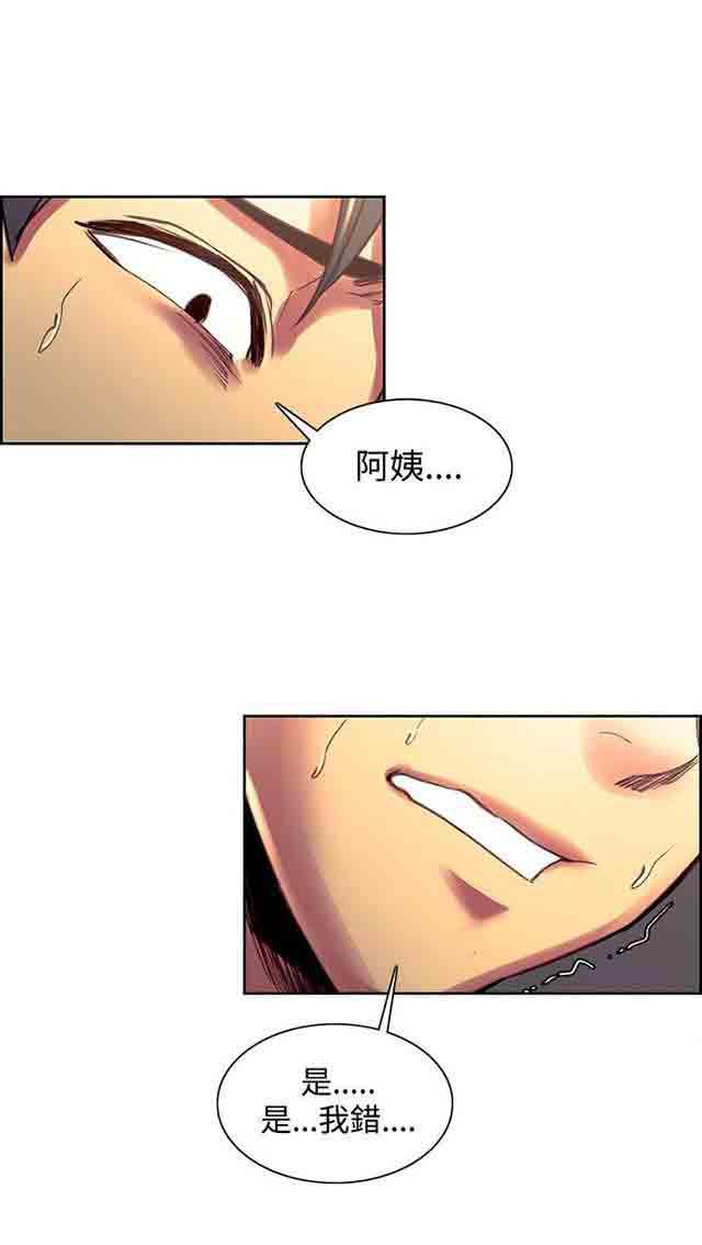 内涵漫画韩漫全集-双面家政：第23话 我怀孕了无删减无遮挡章节图片 